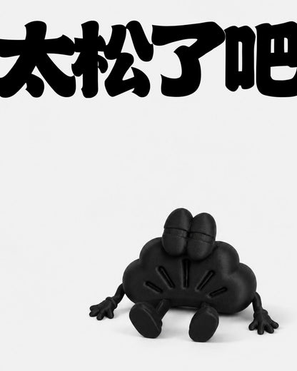 Kyu. X AIP BONSAI｜太「松」了吧 - 朽根造｜kyukonzo.co