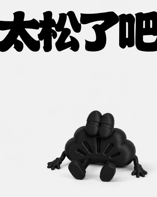 Kyu. X AIP BONSAI｜太「松」了吧 - 朽根造｜kyukonzo.co